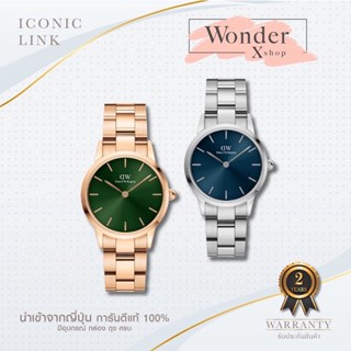 พร้อมส่งจากช้อปญี่ปุ่น‼️รุ่นใหม่ Daniel Wellington Iconic Link ของแท้💯 ผ่อนฟรีไม่มีค่าธรรมเนียม