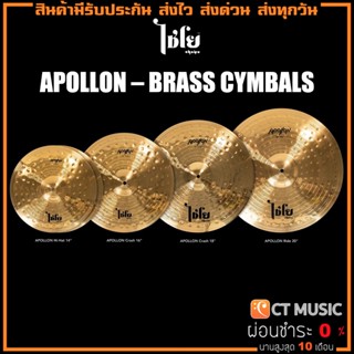 Chaiyo Cymbals APOLLON – BRASS CYMBALS ฉาบ Cymbal