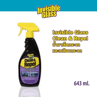 Stoner Invisible Glass with Rain Repellent น้ำยาทำความสะอาดกระจกผสมสารเคลือบลื่น (643 ml) เคลือบกระจก น้ำไม่เกาะ