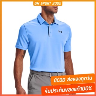 พร้อมส่ง+มีปลายทาง ✅ Under Armour UA Mens Tech™ Polo 1290140-475 อันเดอร์ อาเมอร์ เสื้อโปโล สีฟ้า สำหรับผู้ชาย ของแท้