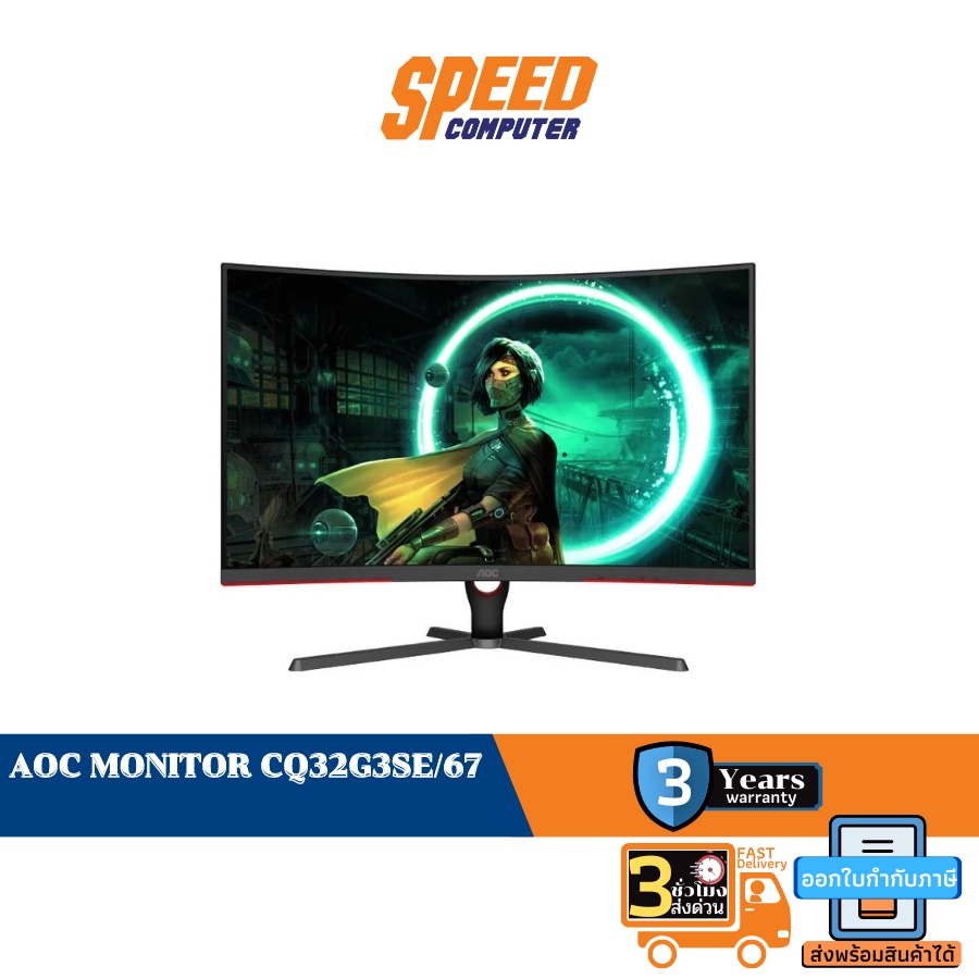 AOC MONITOR CQ32G3SE/67 31.5 QHD VA PANEL 3YEAR