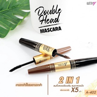 ASHLEY DOUBLE HEAD MASCARA + EYEBROW MASCARA A-402 แอชลี่ย์ มาสคาร่า + มาสคาร่าคิ้ว 2 หัว ขนตายาว 5 เท่า