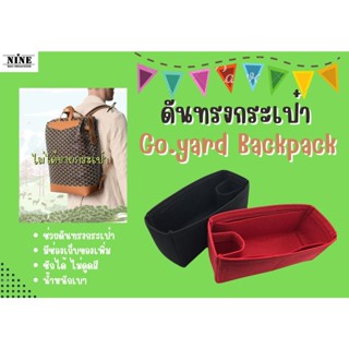 [ดันทรงกระเป๋า] Go.yard Backpackจัดระเบียบ และดันทรงกระเป๋า