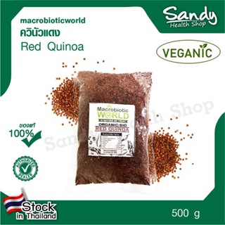 Fitfood - Red Quinoa (ควีนัวแดง) 500 g.