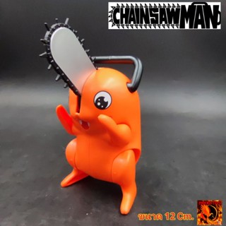 โมเดล โปจิตะ (PoChita) Mascot จากเรื่อง Chainsaw Man ขนาด 12 Cm. ไม่มีกล่อง ขยับแขน-ขา และใบเลื่อยได้  สีสวย พร้อมส่ง