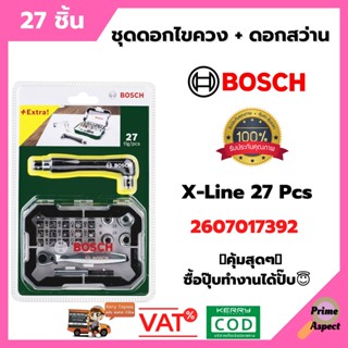 BOSCH ชุดหัวไขควงพร้อมชุดมินิบล็อกขันน็อต 27 ชิ้น