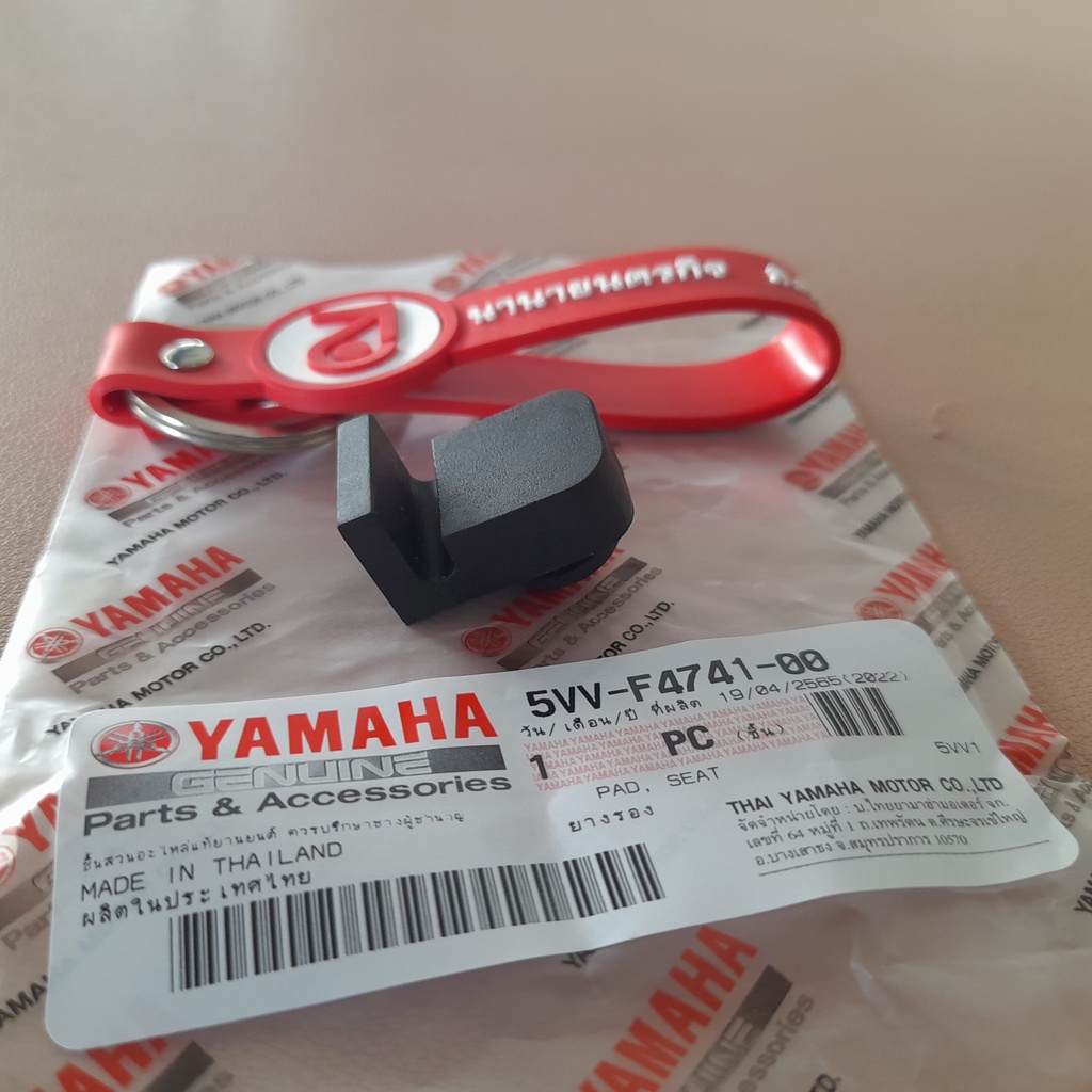 5VVF474100 ยางรองใต้เบาะ Mio 115 ทุกรุ่น แท้ (1 อัน) ยามาฮ่า ยางรองเบาะ  Yamaha 5VV-F4741-00