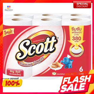 สก็อต กระดาษทิชชู่ ทาวเวล 6 ม้วน บิ๊กโรลScotch Tissue Towel 6 Rolls Big Roll