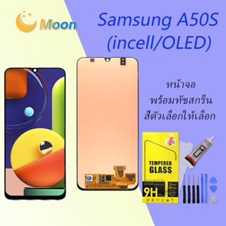 For Samsung A50S อะไหล่หน้าจอพร้อมทัสกรีน หน้าจอ LCD Display Touch Screen