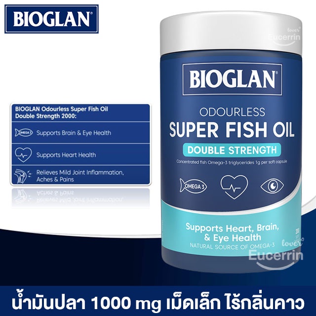 Bioglan Odourless Super Fish Oil Double Strength 200 Capsules น้ำมันปลาเม็ดเล็ก ไม่มีกลิ่นคาว