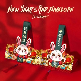 🧧รุ่นล่าสุด🧧2023 ซองอั่งเปา Red Envelope พับซองแดง แดง อั่งเปาลายน่ารัก ซองมงคลตรุษจีน ตรุษจีน ปีขาล