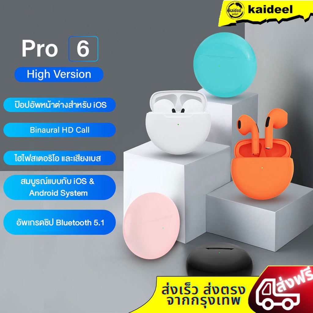 🔥NEW🔥PRO 6 TWSหูฟังบลูทูธ หูฟังบลูทูธไร้สาย หูฟังเกมส์บลูทูธ พร้อมกล่องชาร์จ เหมาะสําหรับ iOS และ Android