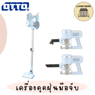 สินค้าใหม่! OTTO เครื่องดูดฝุ่นด้ามจับ เครื่องดูดฝุ่นมือถือ รุ่น HV-190