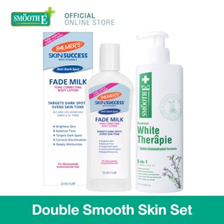 Smooth E Double Whitening Skin Set ผิวขาวเนียนนุ่ม น่าสัมผัส กระจ่างใสภายใน 2 สัปดาห์ Smooth E White Skin Therapie 200ml.และ Palmers Fade Milk 250ml. สมูทอี