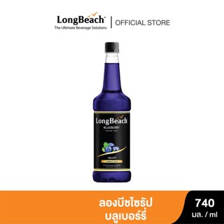 ลองบีชไซรัปบลูเบอร์รี่ (740 ml.) LongBeach Blueberry Syrup น้ำเชื่อม/ น้ำหวาน/ น้ำผลไม้เข้มข้น