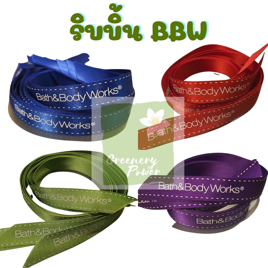 Bag Ribbon Bath & Body Works Plastic  Paper Card ถุงกระดาษ ถุงพลาสติก ริบบิ้น ราคา ถูกที่สุด ดีลบีเคเค แกลเลอรีภาพที่ 2