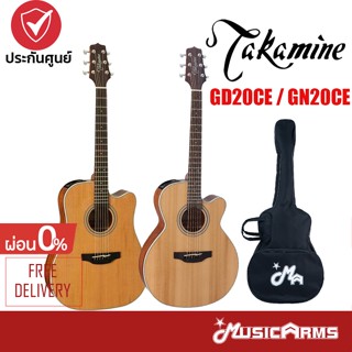 Takamine GD20CE / GN20CE กีตาร์โปร่งไฟฟ้า รุ่น (GN-20CE / GD-20CE) ฟรีกระเป๋ากีตาร์ + ประกันศูนย์ 1 ปี Music Arms