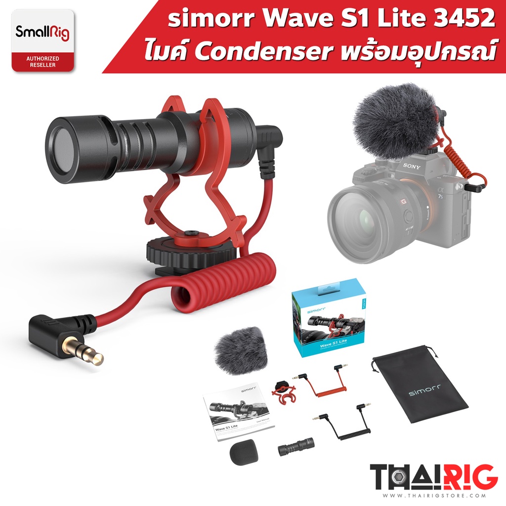 ลด30% ไมค์ Condenser simorr Wave S1 Lite 3452 SmallRig Compact On-Camera Microphone