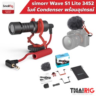 📌ลด30%📦 ไมค์ Condenser simorr Wave S1 Lite 3452 SmallRig Compact On-Camera Microphone