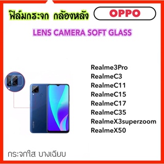 ฟิล์มกระจกนุ่ม Camera กล้องหลัง For Realme3Pro RealmeC3 RealmeC11 RealmeC15 RealmeC17 RealmeC35 RealmeX3 RealmeX50 OPPO