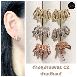 ✨ต่างหูเพชร CZ สไตล์ครอบหู งานดี สวยหรู สีเงิน/สีทอง/สี Pink Gold ก้านเงินแท้ (1 คู่)