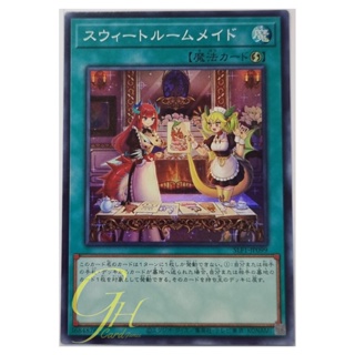 Yugioh [SLF1-JP099] Sweet Room-Maid (Super Rare)