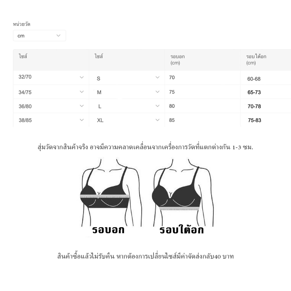 ‼️ ลดพิเศษล้างสต๊อก ‼️  หมดแล้วหมดเลย‼️  i-Style เสื้อชั้นในไร้โครง ฟองบาง ไร้รอยต่อสไตล์อังกฤษ สายสามารถปรับได้ NY05 - รูปที่ 2