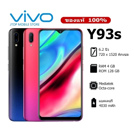 VIVO Y93 รุ่นVivo Y93s แรม4 รอม128 Android 8.1 หน้าจอ HD 6.2 นิ้ว มีรับประกัน เเถมฟรีเคสใส+ฟิล์ม