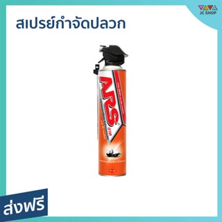 สเปรย์กำจัดปลวก ARS ออกฤทธิ์ได้เร็ว กำจัดปลวกและแมลงคลาน อาท เจ็ทเทอร์ไมท์ - เหยื่อกำจัดปลวก ยาฉีดกำจัดปลวก ยากำจัดปลวก