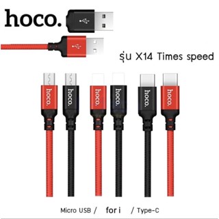 ของแท้👍🏻สายชาร์จ 1m/2m/3m Hoco X14 Speed Charger ยาว 1-3 เมตร สำหรับ L/Micro USB/Type C