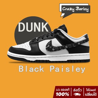 NIKE Dunk Low "Black Paisley" sneakers สินค้าลิขสิทธิ์แท้