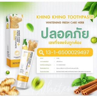 ยาสีฟันขิงขิง By Beyond  (1หลอด) 50กรัม ขนาด 50g.