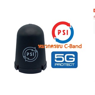 หมวกครอบ LNB ระบบ C-Band PSI 5G ของแท้100%