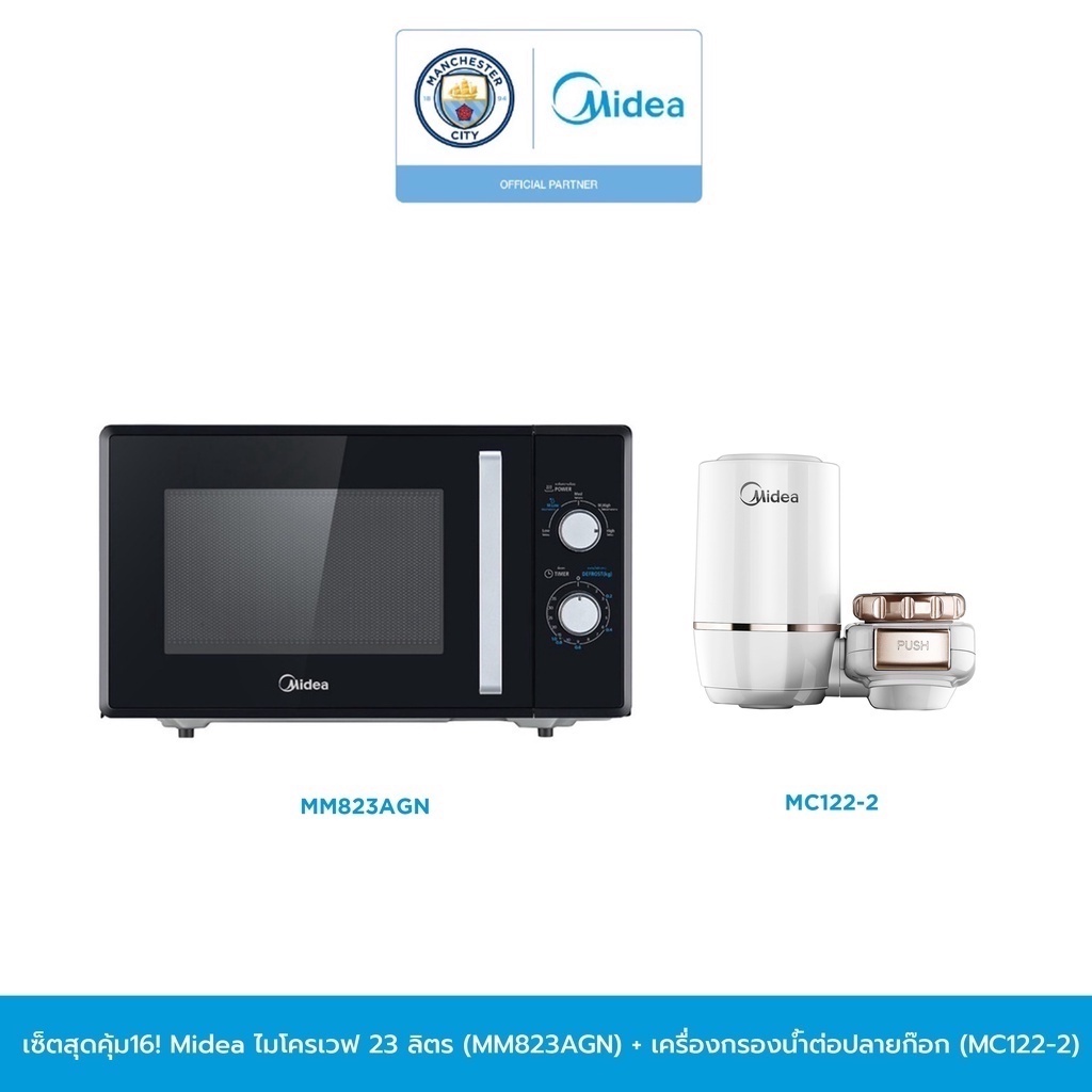 Shopee Thailand - Value set 16! Midea Microwave (23L) Faucet Water Filter (MC122-2)