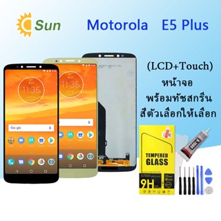 หน้าจอ Lcd Motorola E5 Plus จอชุด จอพร้อมทัชสกรีน จอ+ทัช Lcd Display อะไหล่มือถือ หน้าจอ