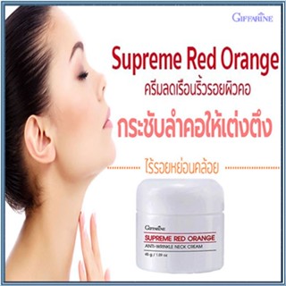 Sale❤Giffarineสุพรีมเรดออเรนจ์เนคครีมสูตรใหม่เผยผิวเรียบเนียนดูอ่อนกว่าวัย/จำนวน1ชิ้น/รหัส15031/บรรจุ45กรัม💦aPOrN