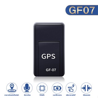 GPS จีพีเอส อุปกรณ์ติดตาม รุ่นGF07ติดตาม เครื่องติดตามตำแหน่งดูผ่านแอปมือถือ เช็คพิกัดได้ตลอดเวลาพกพาสะดวก