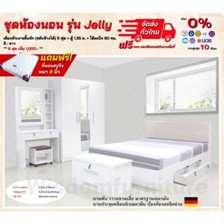 ชุดห้องนอน เตียงหัวเบาะลิ้นชัก ตู้ 1.35 ม โต๊ะแป้ง พร้อมที่นอน รุ่น Jelly **ตจว.มีค่าจัดส่ง สอบถามก่อนสั่งสินค้า**