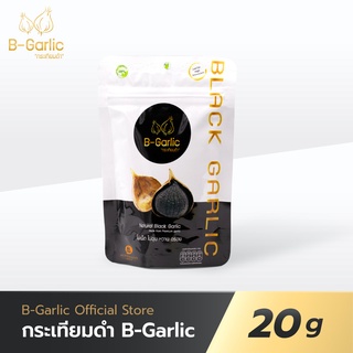 B-Garlic กระเทียมดำ ขนาด 20 กรัม แบบพกพา