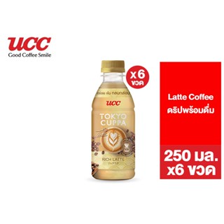 ๊UCC Tokyo Cuppa RTD Coffee Latte 250 ml ยูซีซี โตเกียวคัปป้า กาแฟลาเต้ 250 มล. 6 ขวด