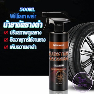 สเปรย์น้ำยาขัด เคลือบเงายางรถ  500ml น้ํายาเคลือบยางดํา Tire Wheel Care