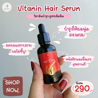 เซรั่มบำรุงผม serum hair ไชนี่ ลดผมเเตกปลาย บำรุงเส้นผมตรงสาย เงางาม ไม่ชี้ฟู นุุ่มลื่น