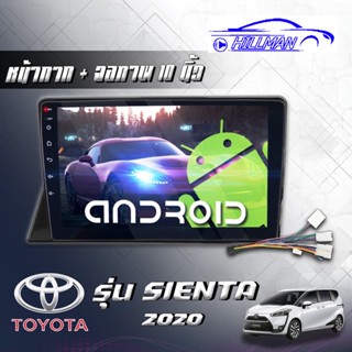 จอAndriod ตรงรุ่นTOYOTA SIENTA 2020 Wifi เวอร์ชั่น10 หน้าจอขนาด10นิ้ว แบ่ง2หน้าจอได้ เครื่องเสียงรถยนต์ จอติดรถยนต์