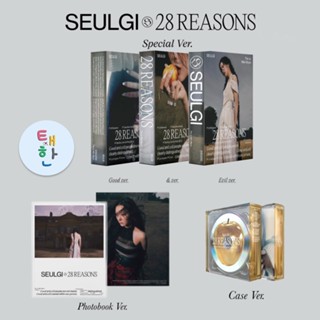 ✅พร้อมส่ง [RED VELVET] SEULGI อัลบั้ม 28 Reasons [Special / Photobook / Case ver.]