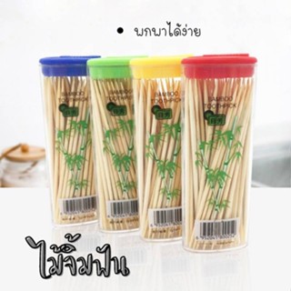 ไม้จิ้มฟัน  ไม้จิ้มฟันไม้  ขนาดกะทัดรัด สามารถพกพาได้ มีฝาเปิด-ปิด สะดวกในการใช้งาน 1811