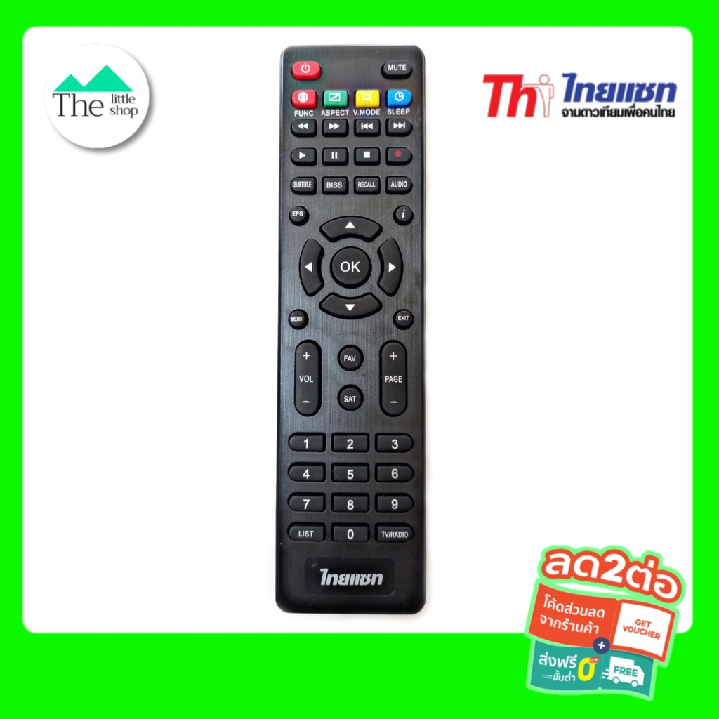 รีโมทไทยแซท Thaisat HD รีโมทกล่องจานดาวเทียมไทยแซท