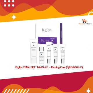 B.glen TRIAL SET  Trial Set 2 - Firming Care (ชุดทดลอง 2)