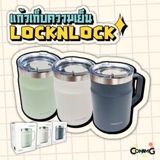 แก้วเก็บอุณหภูมิเย็น-ร้อน LocknLock Metro Mug รุ่นLHC4219 มีฝาปิด ขนาด 475ML