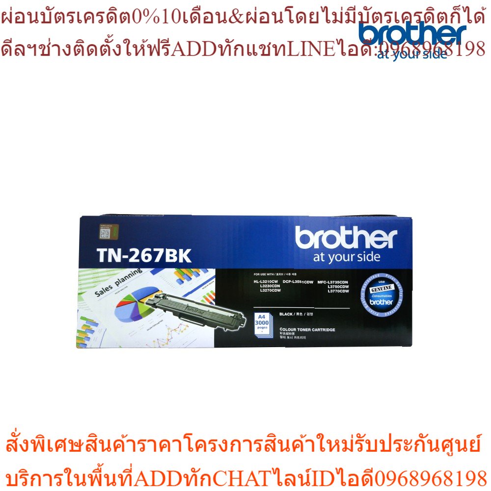 Brother TN-267BK Black Color Laser Toner
