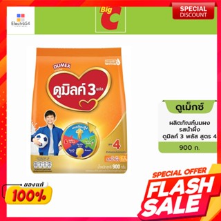 Dumex ดูเม็กซ์ ดูมิลค์ 3 พลัส ผลิตภัณฑ์นมผง สูตร 4 รสน้ำผึ้ง 900 ก.Dumex Dumex Dumilk 3 Plus Powdered Milk Product Formu